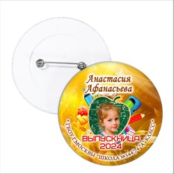 ЗНАЧОК "ВЫПУСКНИК начальной школы". АРТ. 6883 6883