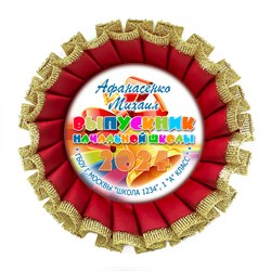 Розетка наградная Premium двухрядная. Арт. 6984 6984