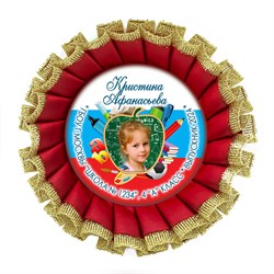 Розетка наградная Premium двухрядная. Арт. 6985 6985