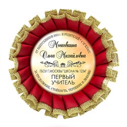 Розетка наградная Premium двухрядная. Арт. 6992 6992