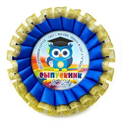 Розетка наградная Premium двухрядная. Арт. 6994 6994