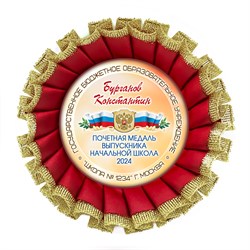 Розетка наградная Premium двухрядная. Арт. 6998 6998