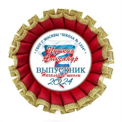 Розетка наградная Premium двухрядная. Арт. 6999 6999