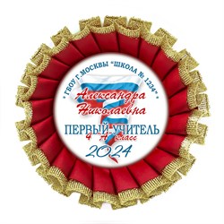 Розетка наградная Premium двухрядная. Арт. 7001 7001