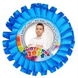 Наградная розетка именная. Арт. 7064 7064