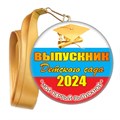 Медали закатные на ленте. "Эконом". Арт. 32 6051 6051 - фото 10862
