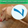 Номер участника, крепление - РЕЗИНКА НА РУКУ. Диаметр 86 мм. 7385