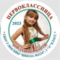 Медаль двухсторонняя металл "Посвящение в первоклассники" с лентой. Арт. 4587 4587