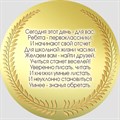 Медаль двухсторонняя металл "Посвящение в первоклассники" с лентой. Арт. 4598 4598